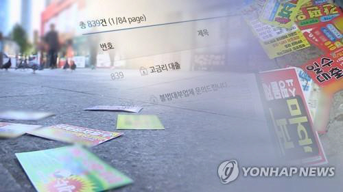 [연합뉴스 자료사진]